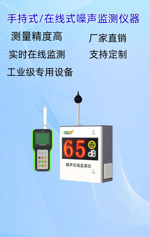 宁静保卫战 噪音污染治理服务的现状与未来